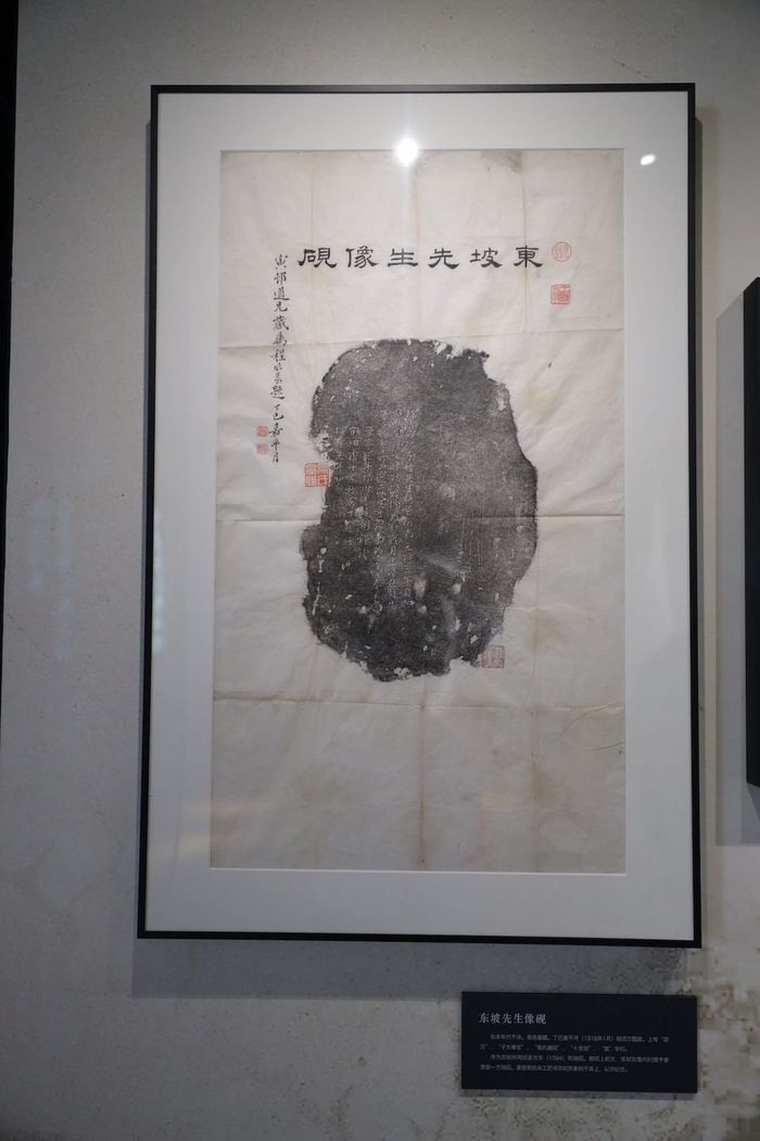 展览现场《东坡先生像砚》
