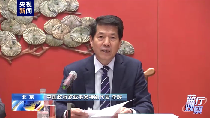 李辉大使介绍赴俄乌等国访问细节,谈到三点突出感受|李辉|中国|乌克兰