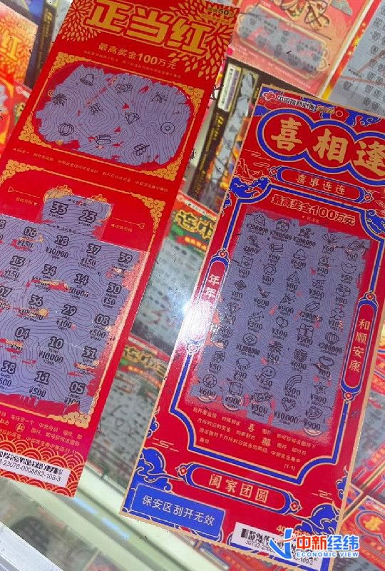 刮刮乐图 来源：中新经纬 牛朝阁摄