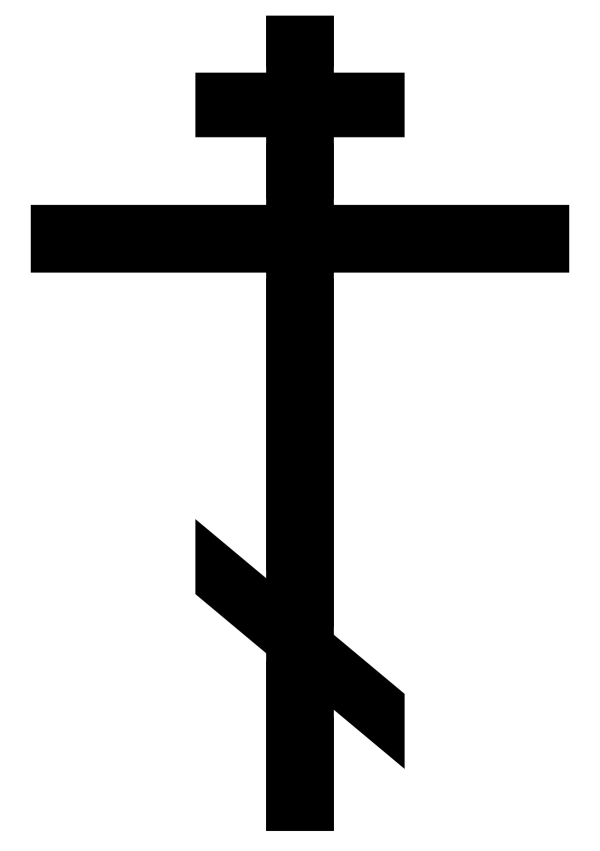 正教会十字