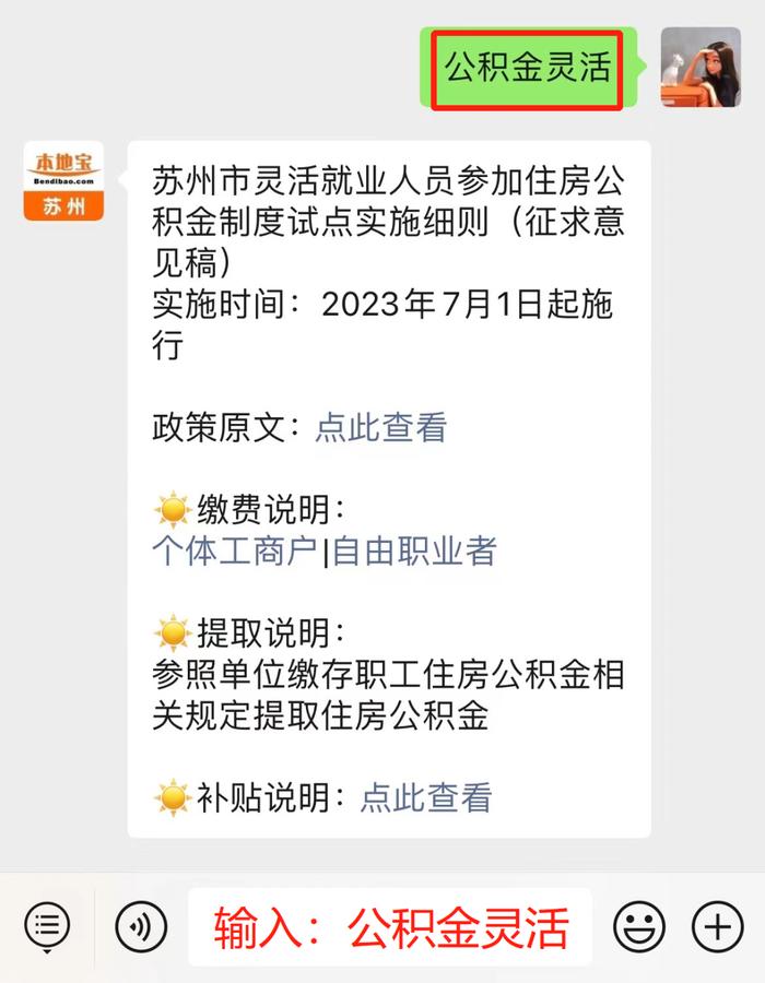 个人缴纳公积金,缴存补贴怎么领?具体这样算