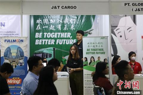 6月3日，印尼阿拉扎大学孔子学院举办首场中资企业招聘会。中新社记者 李志全 摄