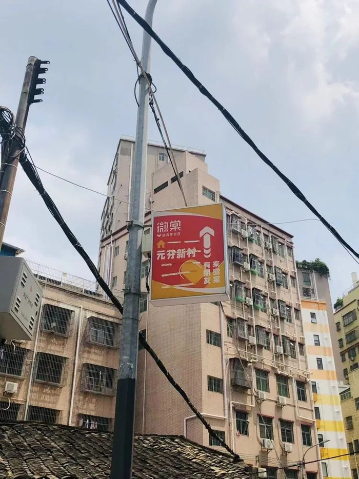 （元芬村里已经有不少“微棠公寓”。  吴家明/摄）