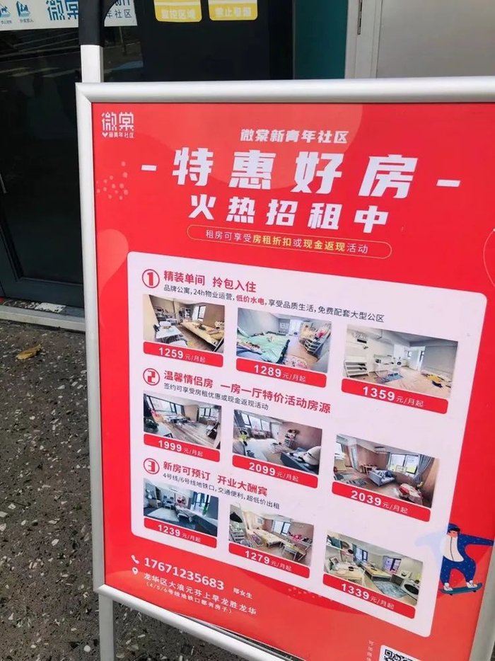 （元芬的“微棠公寓”招租信息。 吴家明/摄）