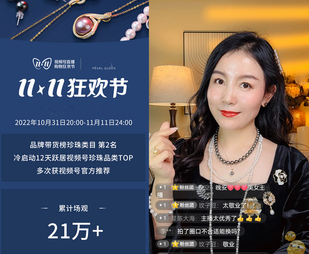 参战618,视频号还在温水煮"商家"?|618|主播|直播_新浪新闻