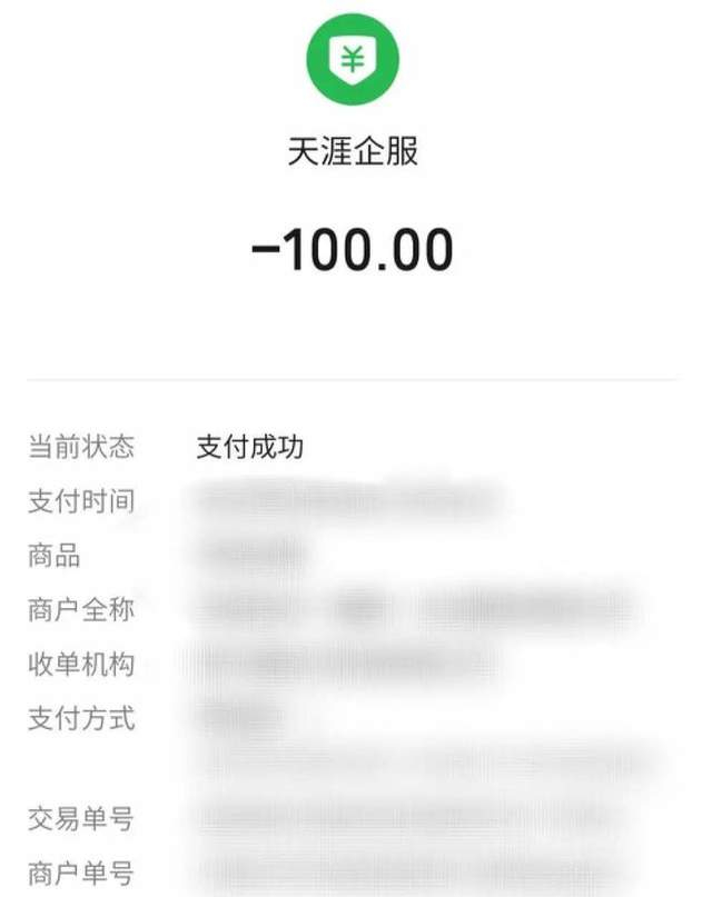 图/捐款收据 来源/覃茉供图