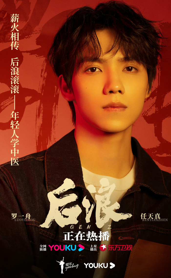 赵露思、吴刚、罗一舟主演的《后浪》今晚大结局……|赵露思|后浪|罗一舟_新浪新闻