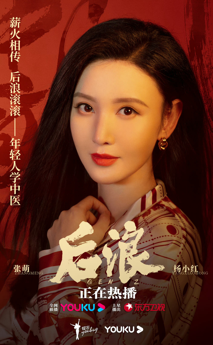 赵露思、吴刚、罗一舟主演的《后浪》今晚大结局……|赵露思|后浪|罗一舟_新浪新闻