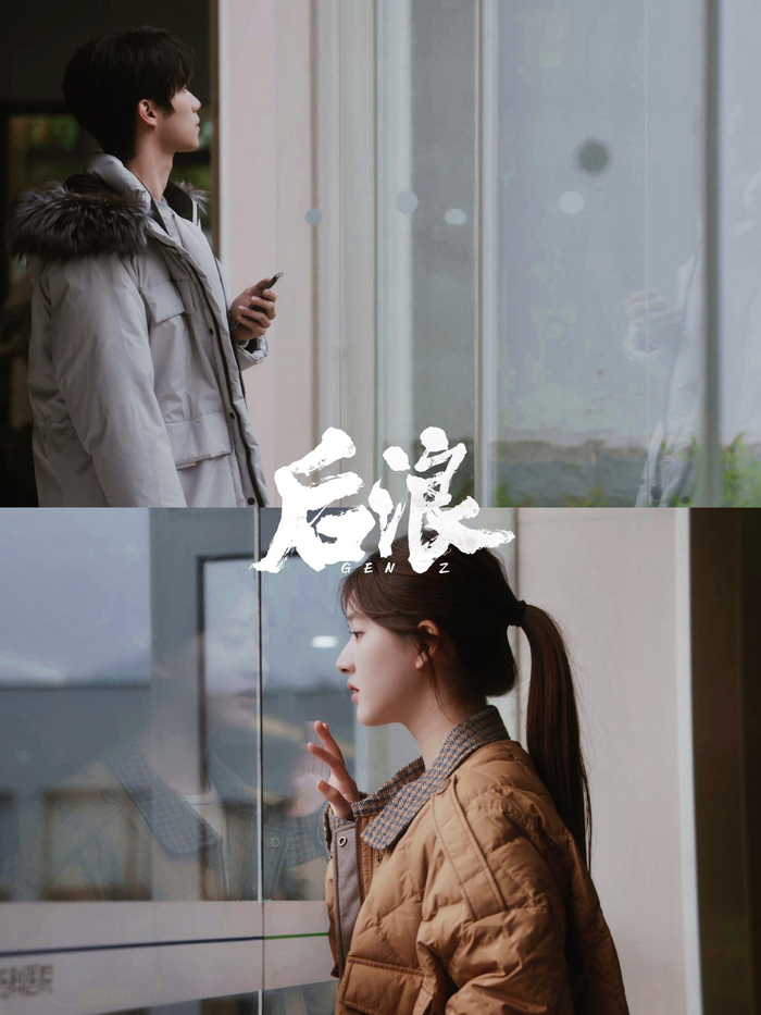 《后浪》今晚大结局啦!|后浪_新浪新闻