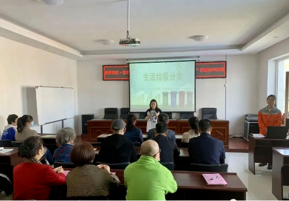 通化市东昌区生活垃圾分类工作领导小组办公室联合东昌街道走进社区，开展垃圾分类专题宣讲活动。