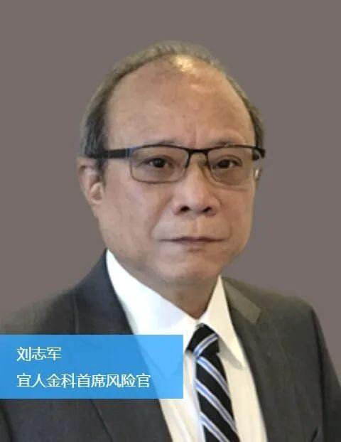 宜人金科首席风险官刘志军因个人原因辞职