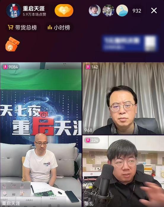 6月1日,海角独创东说念主邢明、前海角社区引申总裁剪宋铮(小黑)、科技自媒体东说念主潘乱在直播间连麦。