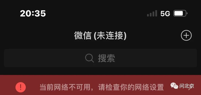地铁上没有通信信号/受访者供图