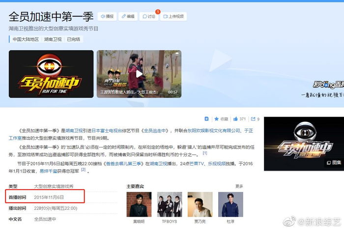 《全员加速中3》11点06官宣定档,正好是第一季开播时间!|青春_新浪新闻