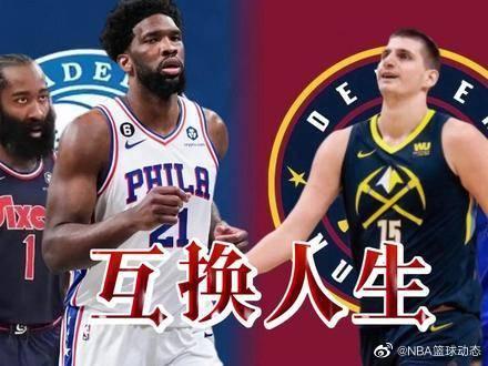 约基奇恩比德互换球队谁是更强mvp