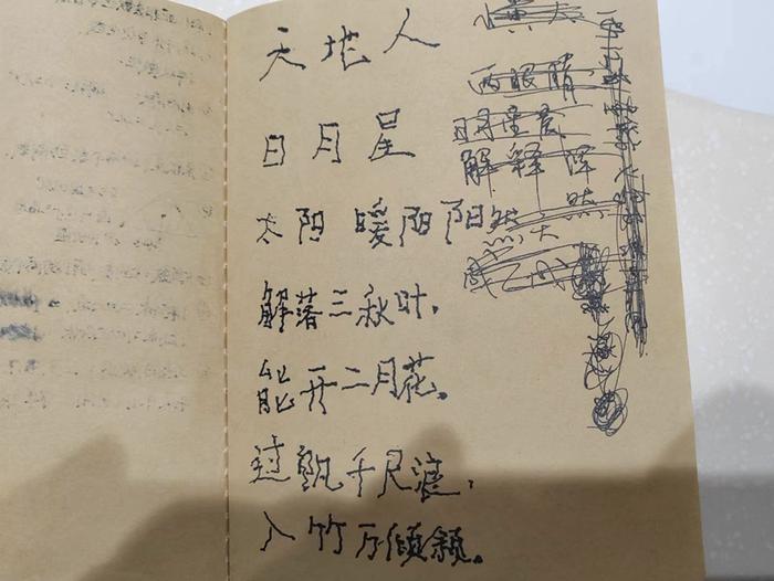 5月中，小孟刚开始写的字。  澎湃新闻记者 邹佳雯 图