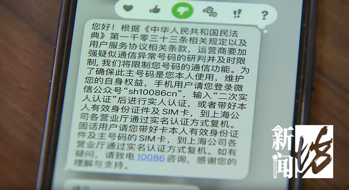 无欠费却被强制停用? 沪上多人遇到！官方回应__财经头条__新浪财经