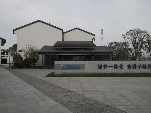 祥符荡科创绿谷入口，内部的实验室采用低密度聚落形态，江南水乡的建筑元素 本文图片均由澎湃研究所研究员 赵忞 摄
