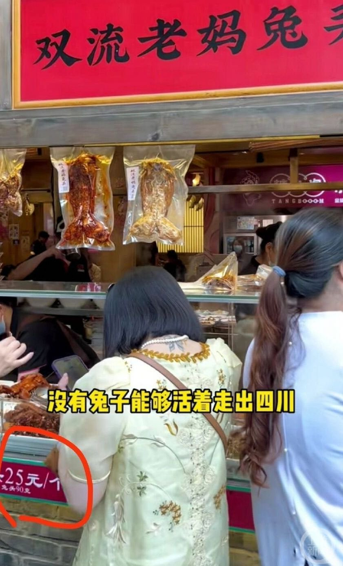 ▲成都宽窄巷子的这家老妈兔头，90克兔头喊价25元/个。图片来源/网络截图