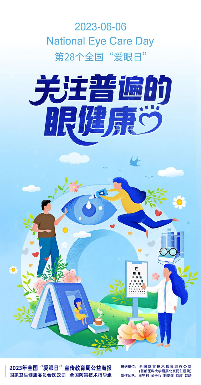 01增加6种护眼营养素摄入呵护儿童青少年眼健康,除了老生常谈的"3个1