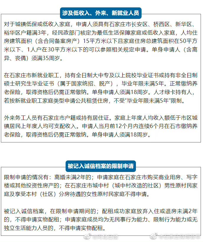石家庄桥西求职