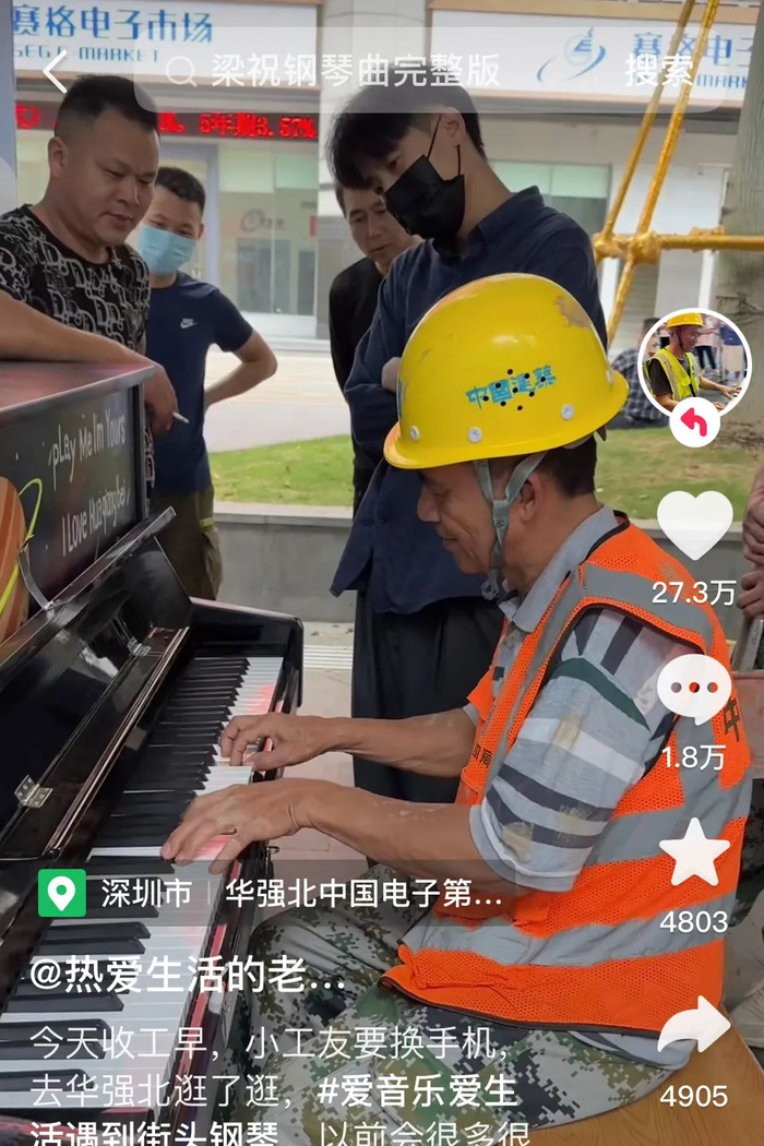 老易在深圳华强北地铁口弹奏公益钢琴