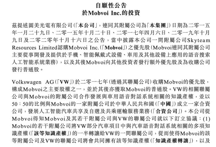 圆美光电相关公告