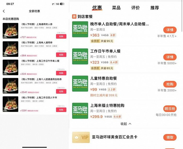 美团：我就比抖音便宜一块钱，就问你买不买吧