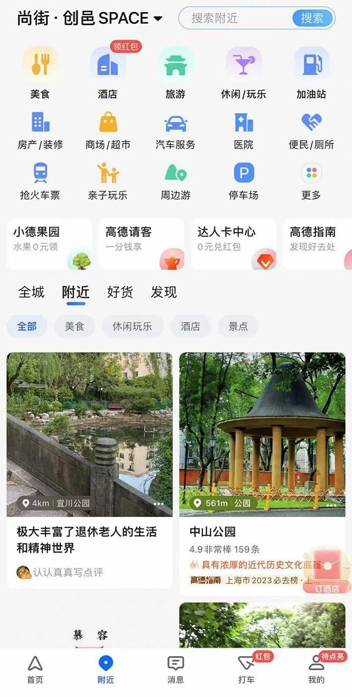 图源高德地图