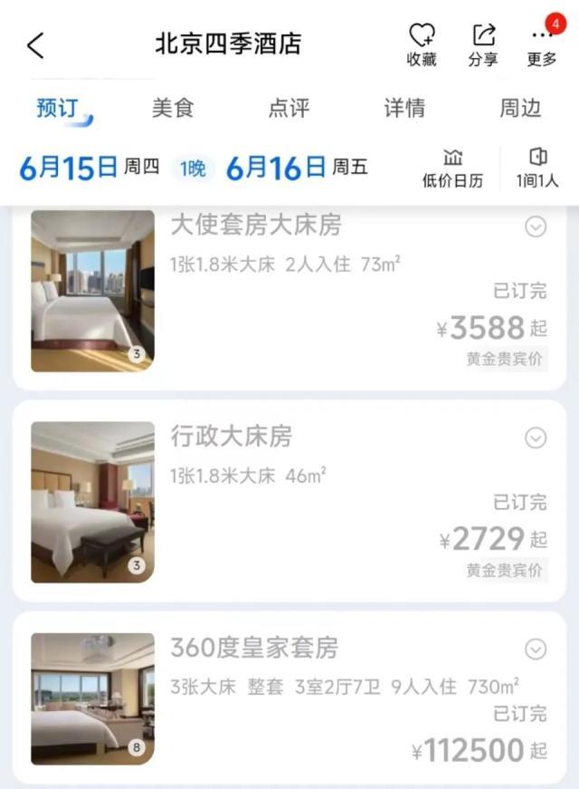 梅西来北京踢球，酒店飙至11万一晚