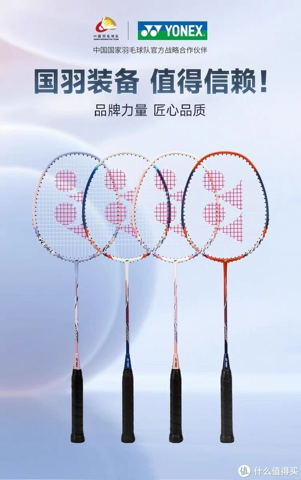 球类运动之羽毛球拍选购攻略分享|球类运动_新浪新闻