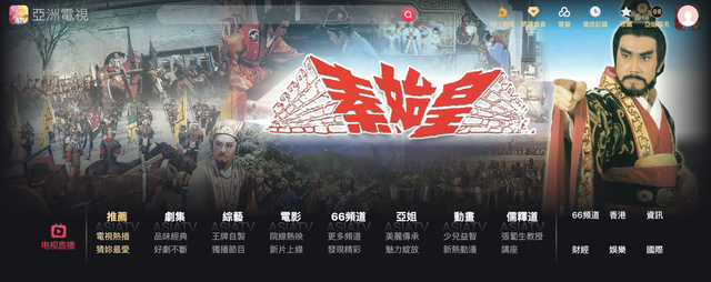 图片来源：亚洲电视官方网站