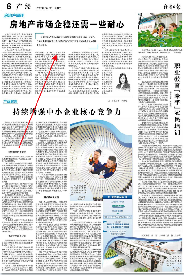 楼市,传来最新消息__财经头条