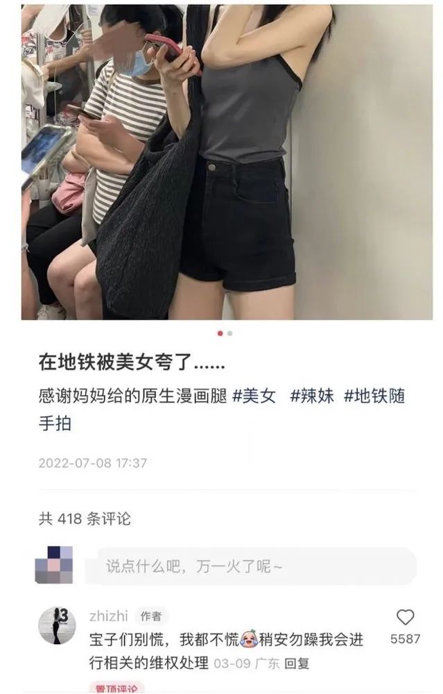 被造谣女子发布的原照片