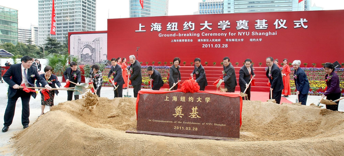 2011年3月28日，上海纽约大学奠基仪式