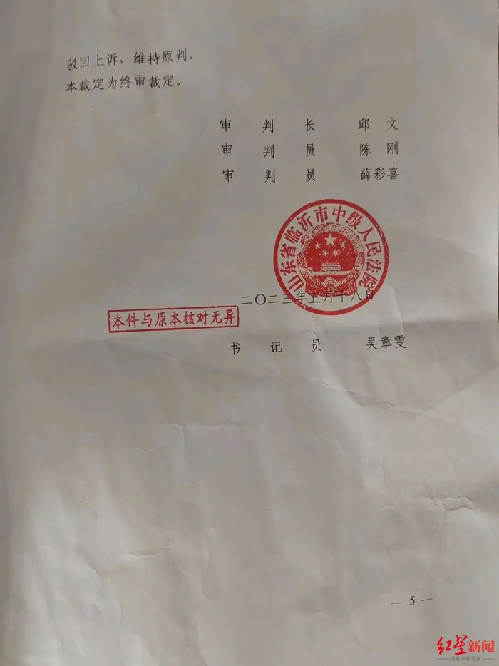 二审裁定书（部分截图）