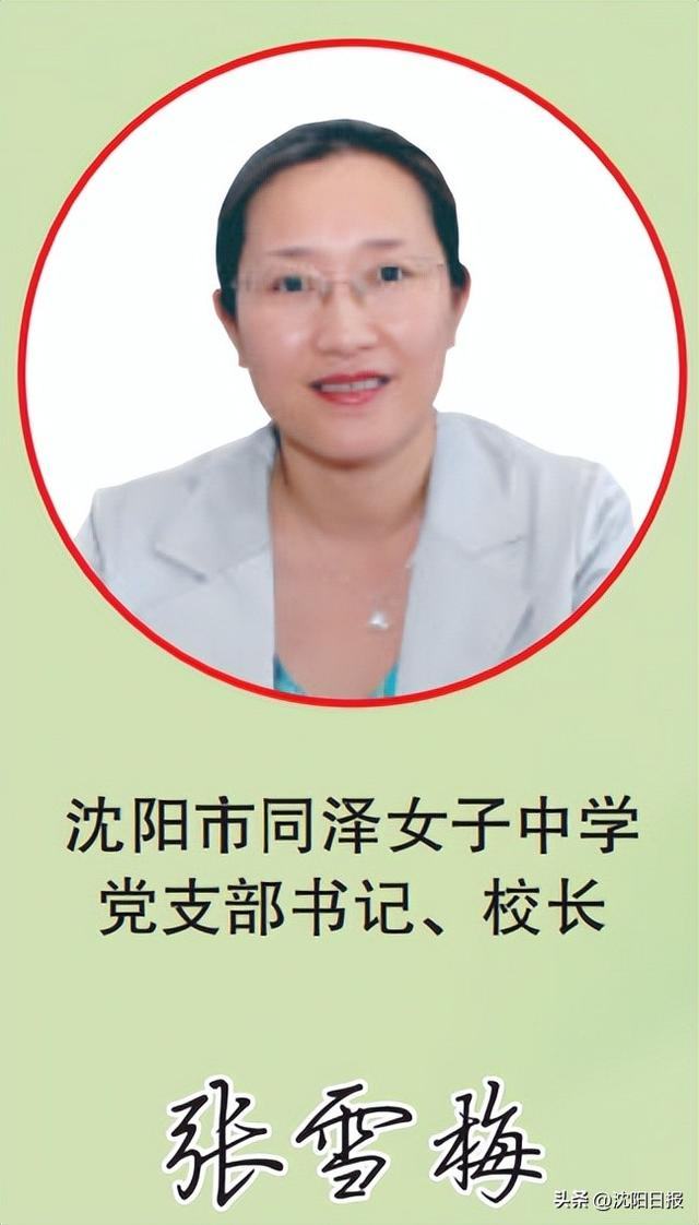 打造幸福教育新样态崇德博学,健体创新同泽高中与你共享教育的幸福大
