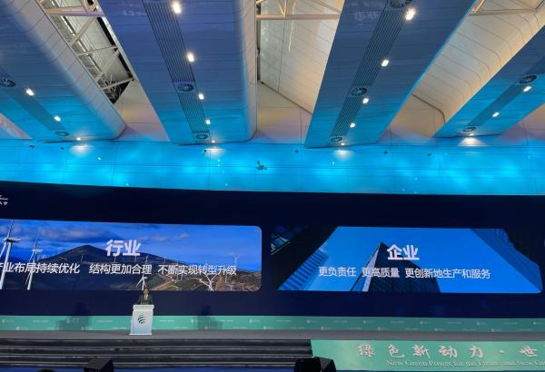 2023年世界动力电池大会，曾毓群演讲现场，澎湃新闻记者森宁拍摄