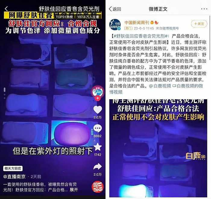 图片来源：抖音、微博