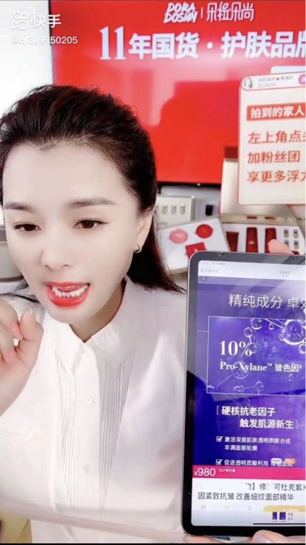 朵拉朵尚夸大成分含量四倍遭“打脸”:此前曾因虚假宣传遭罚(图1)