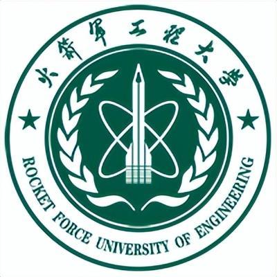 火箭军工程大学照片图片