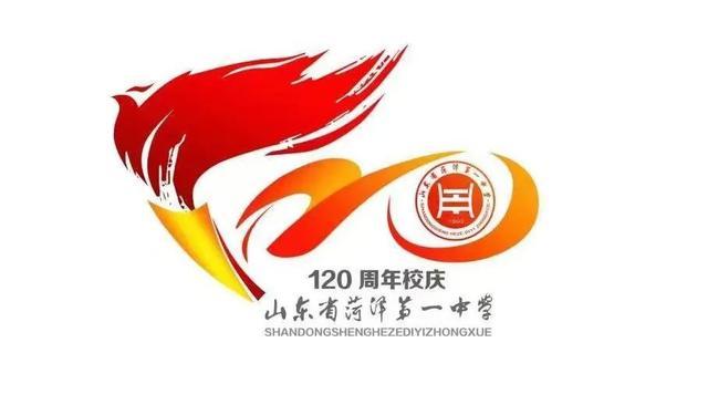 120周年校庆logo设计图片
