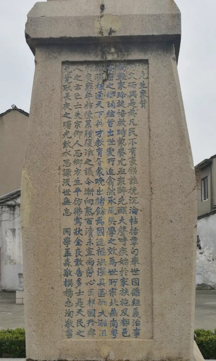 《胡（雨人）先生像赞》，孟森撰文，杨志洵书丹（“病狂斋”微信公众号）