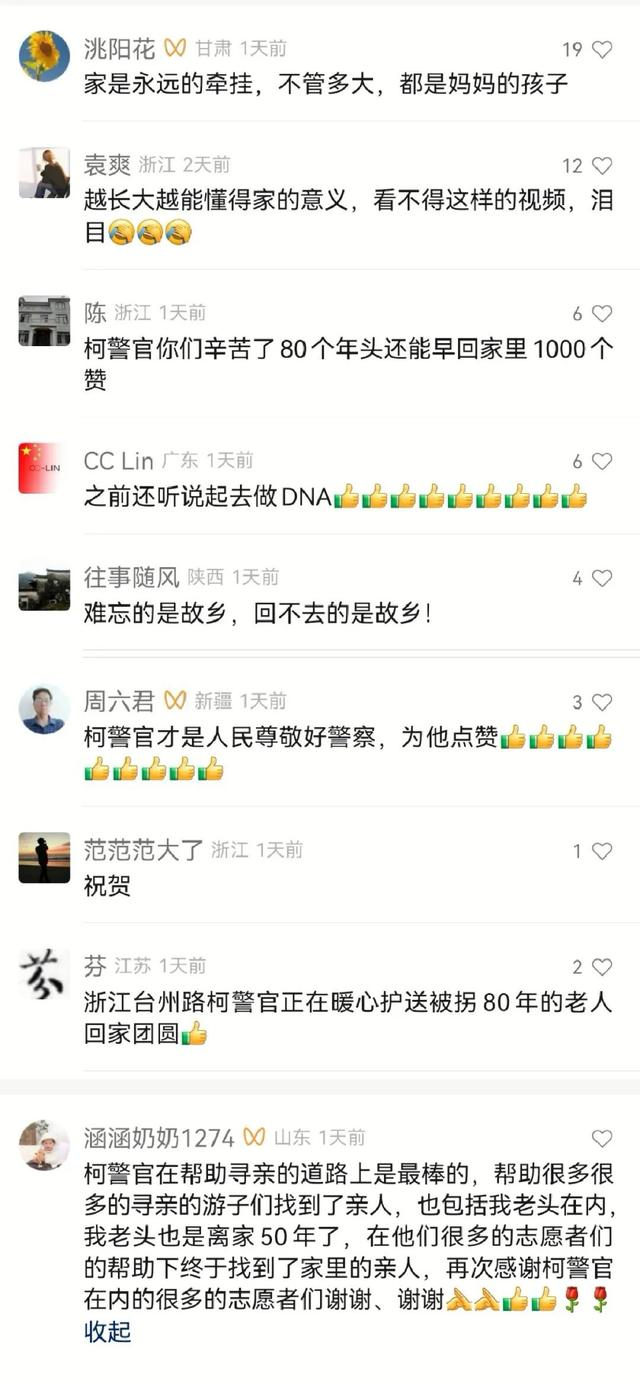 来源：路桥公安、中国蓝融媒