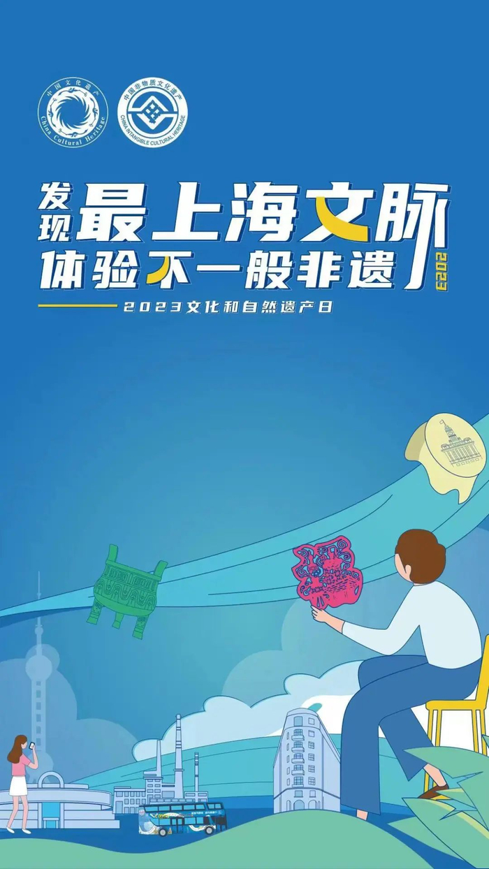 文化遗产日海报