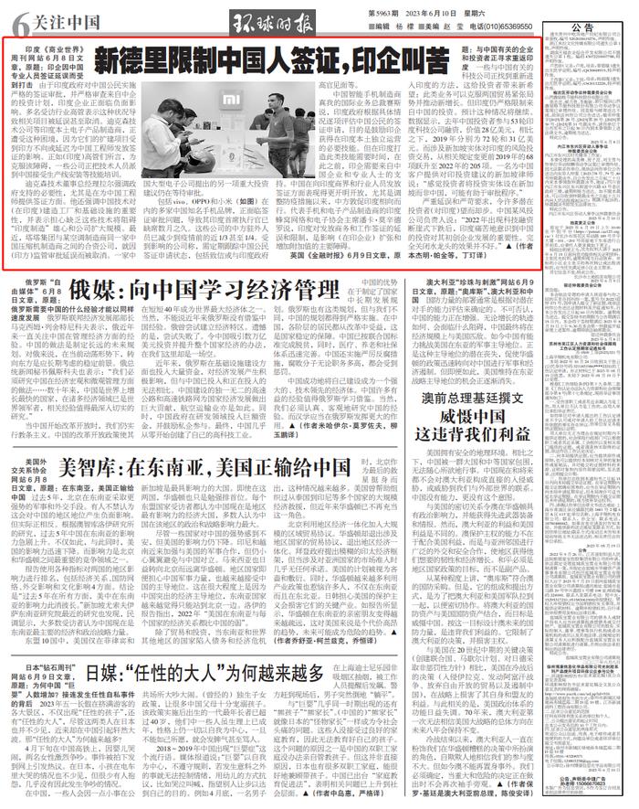 来源：环球时报-环球网