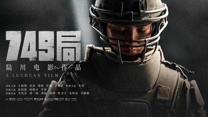 现场发布的新海报，王俊凯饰演主角马山。