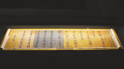 ⑦宋徽宗赵佶《恭事方丘敕》行书手卷。本版摄影 朱文博