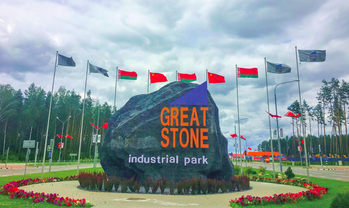 中白“巨石”工业园