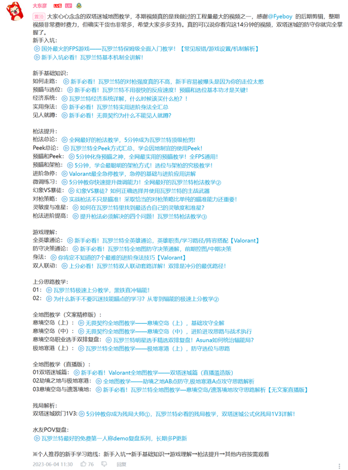 这也促使大家更有动力去更新内容